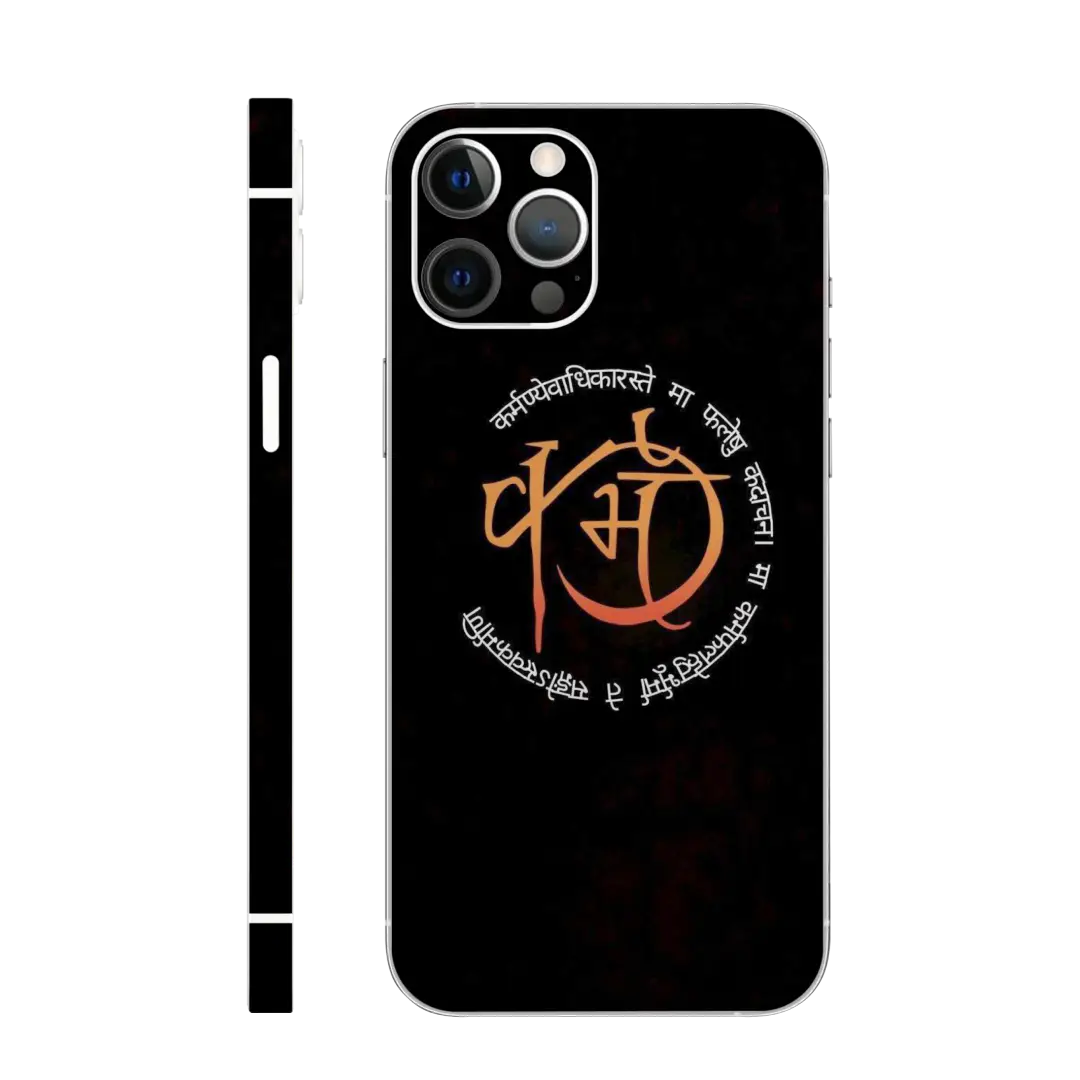 Karma Mobile Skin