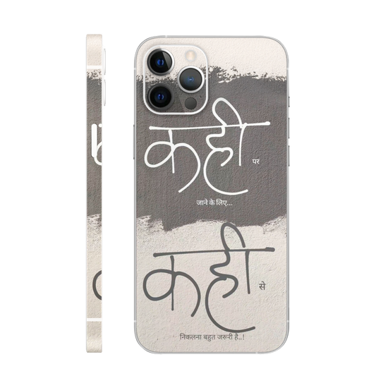 Kahi Se Mobile Skin